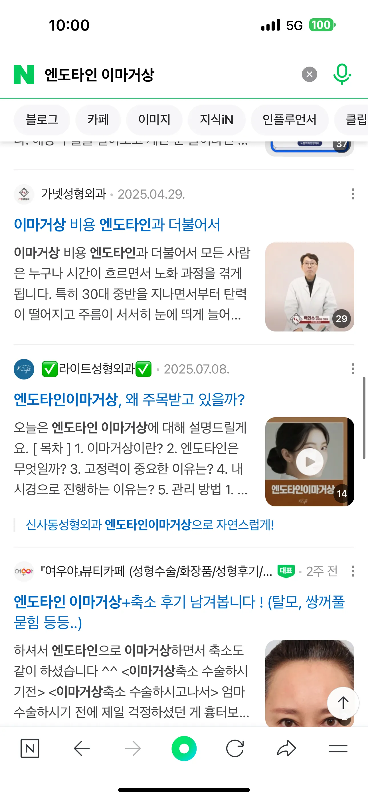 언니들 이마거상 솔직히 요즘 안전해요???? 댓글
