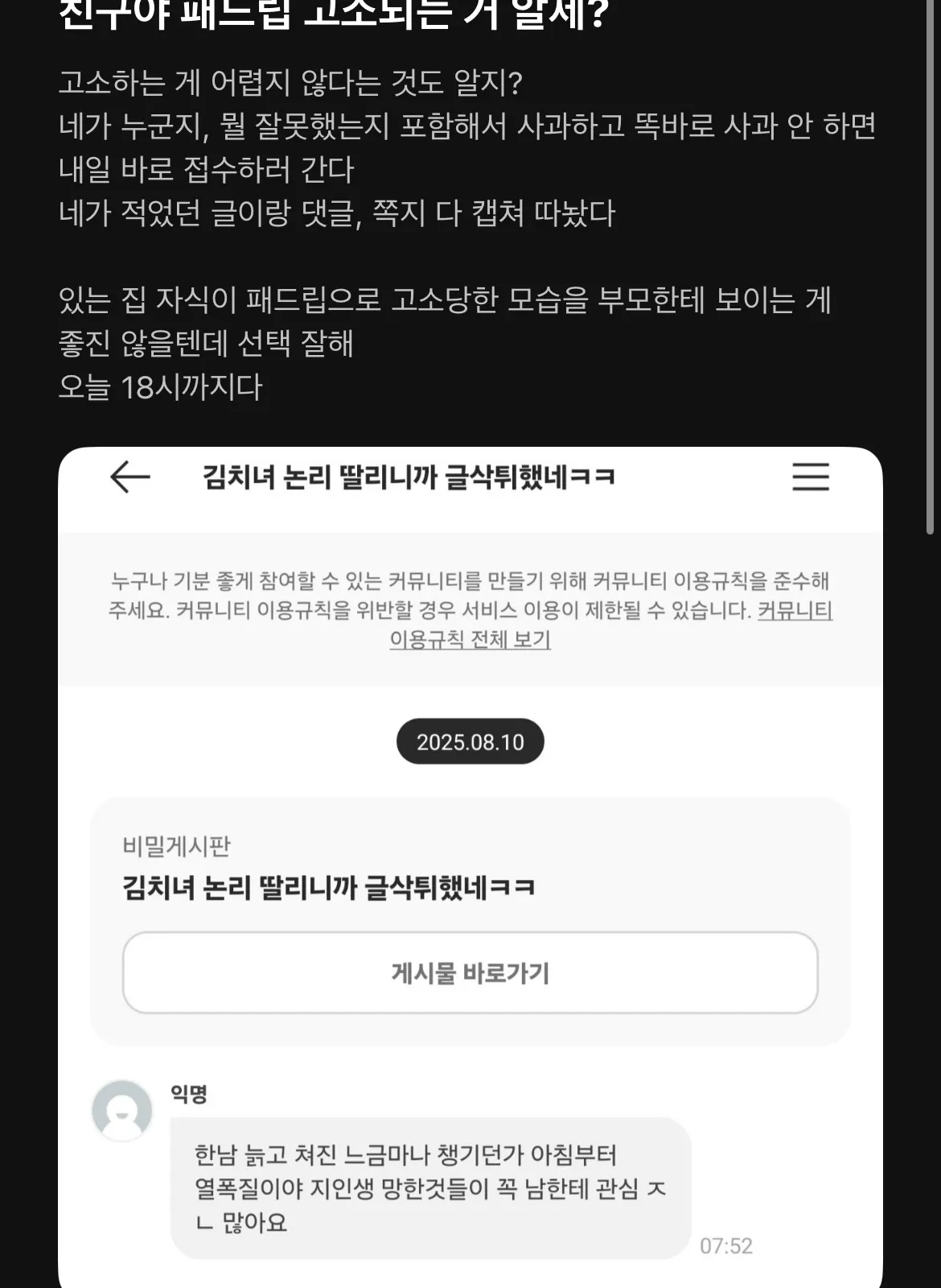 저희 학교 에타 너무 웃기지않나요