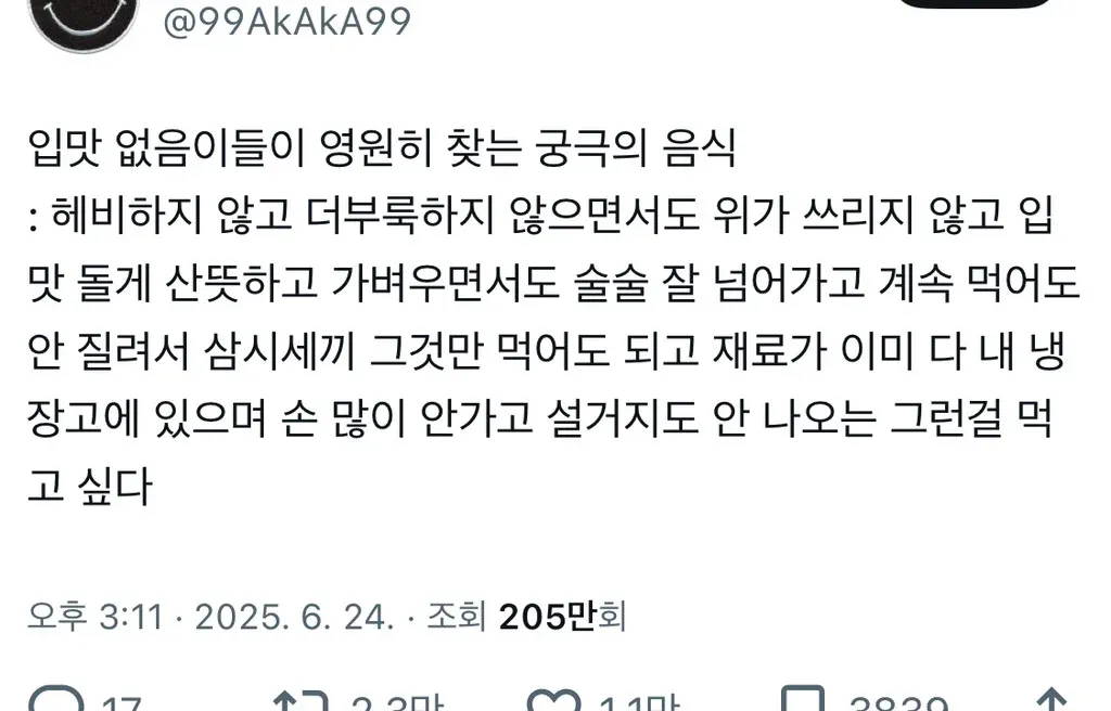 맨날 배민보면서 머시킬지 고민할때