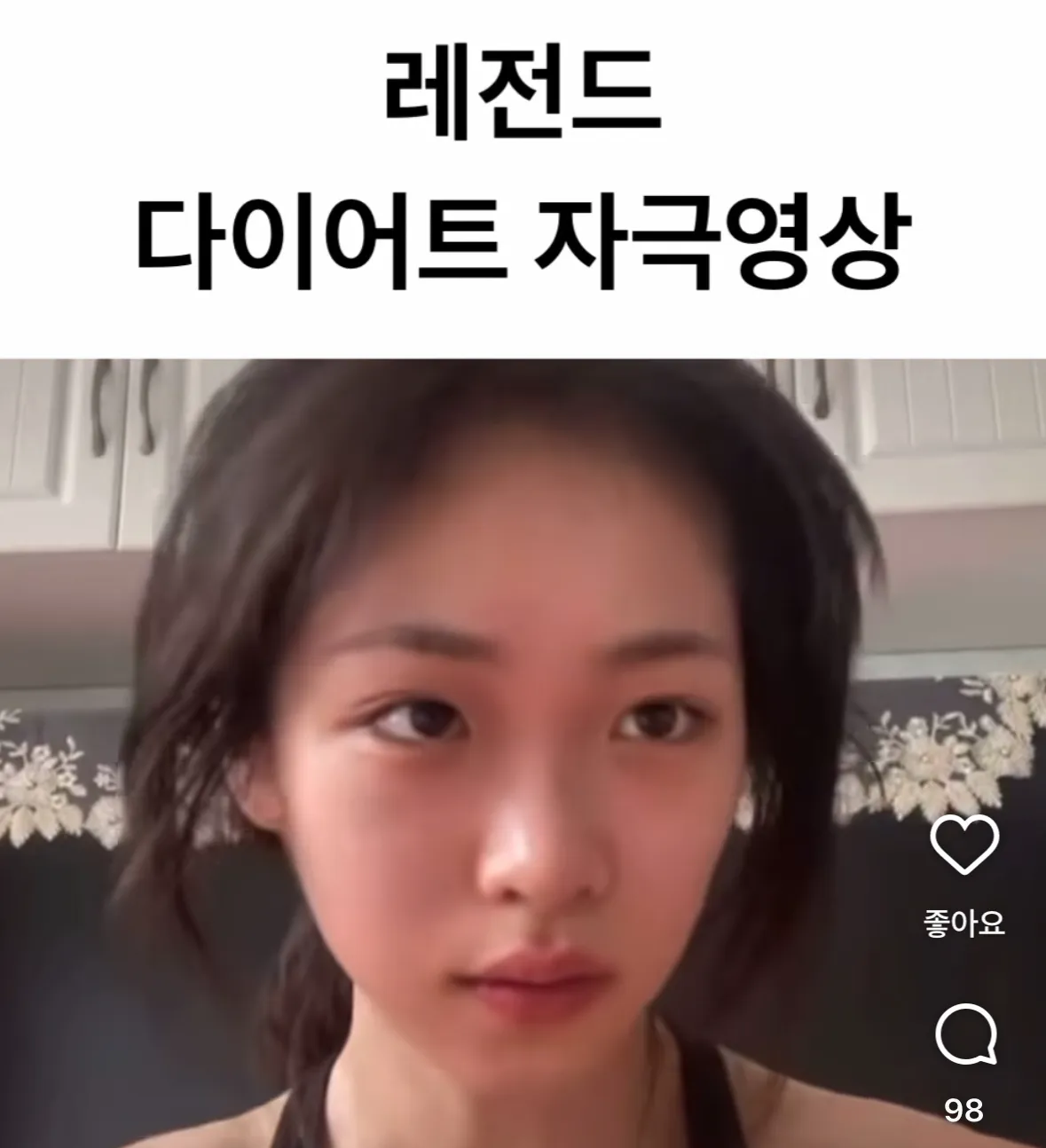 민삘 살 말려야함2
