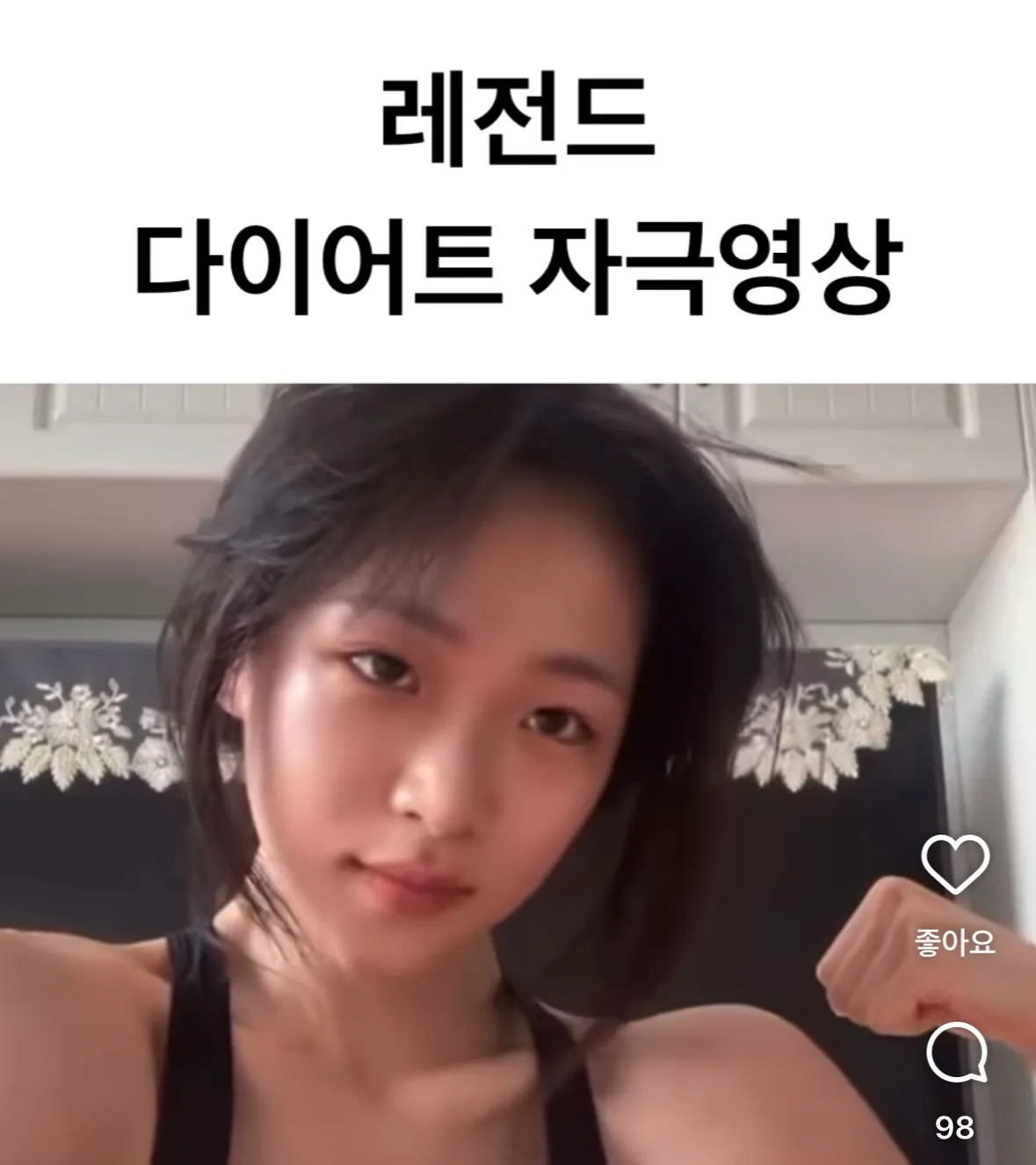 민삘 살 말려야함3