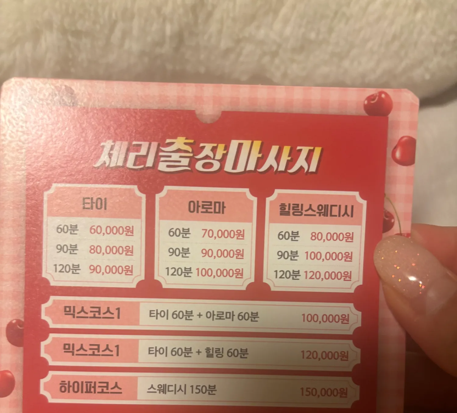 혹시 이거 퇴폐인가요??.