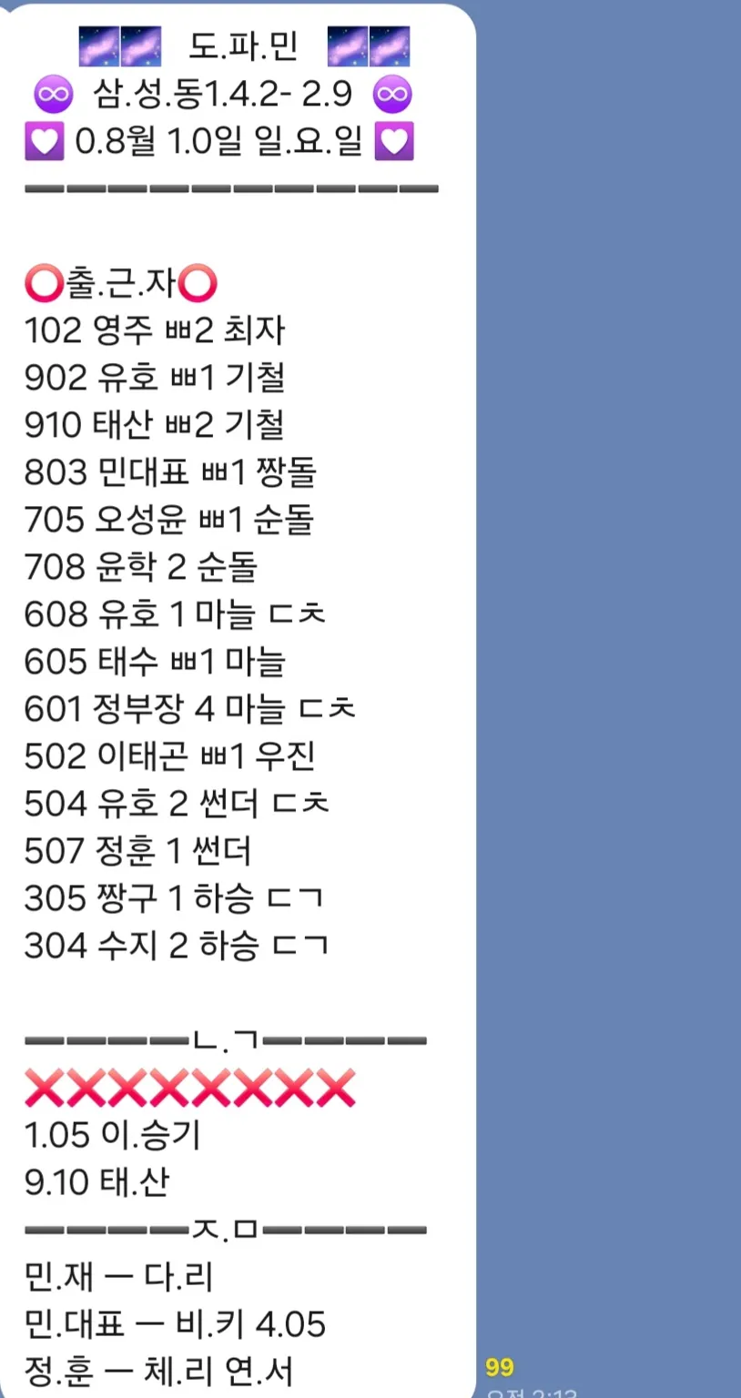도파민 현재 손님 많고 언니들 부족합니다