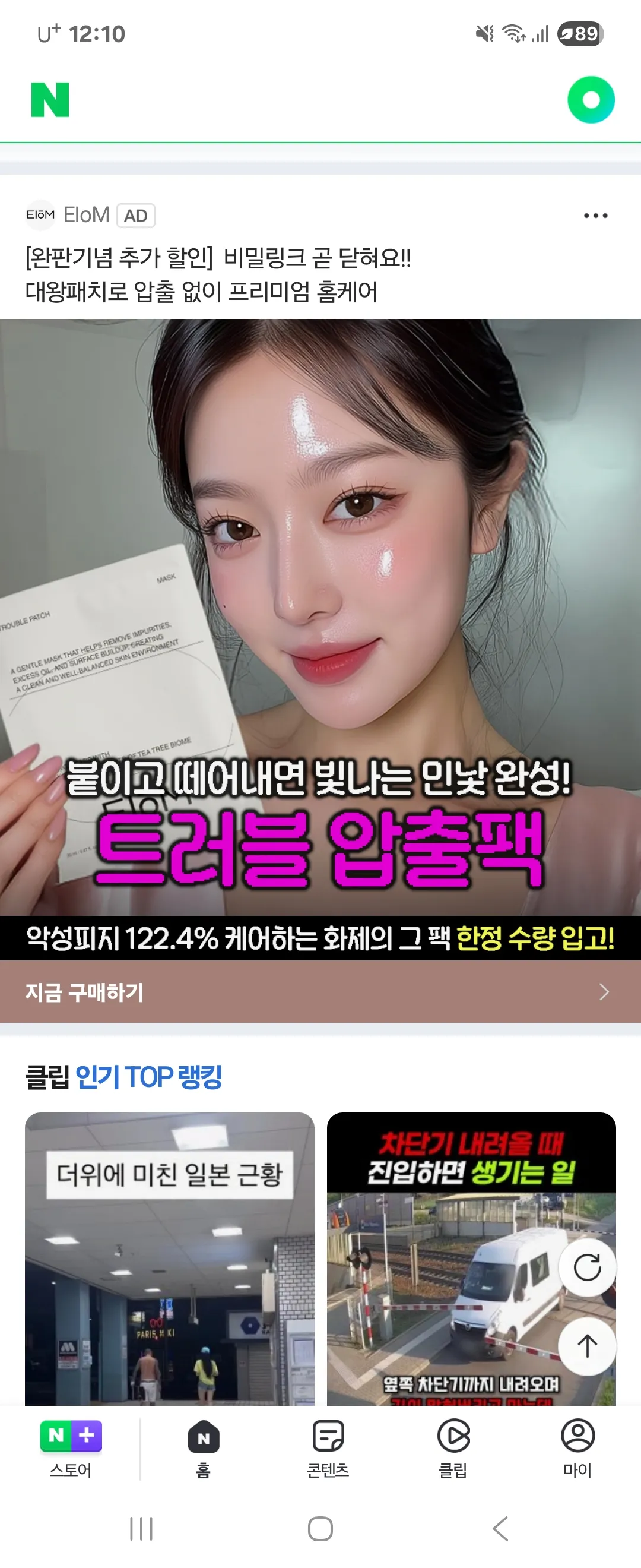광고인데 겁나이쁘네여 이여자