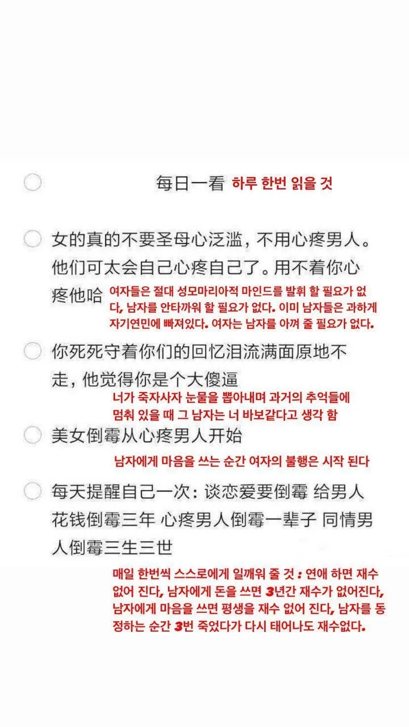 남자한테 돈 시간쓰면 댓글
