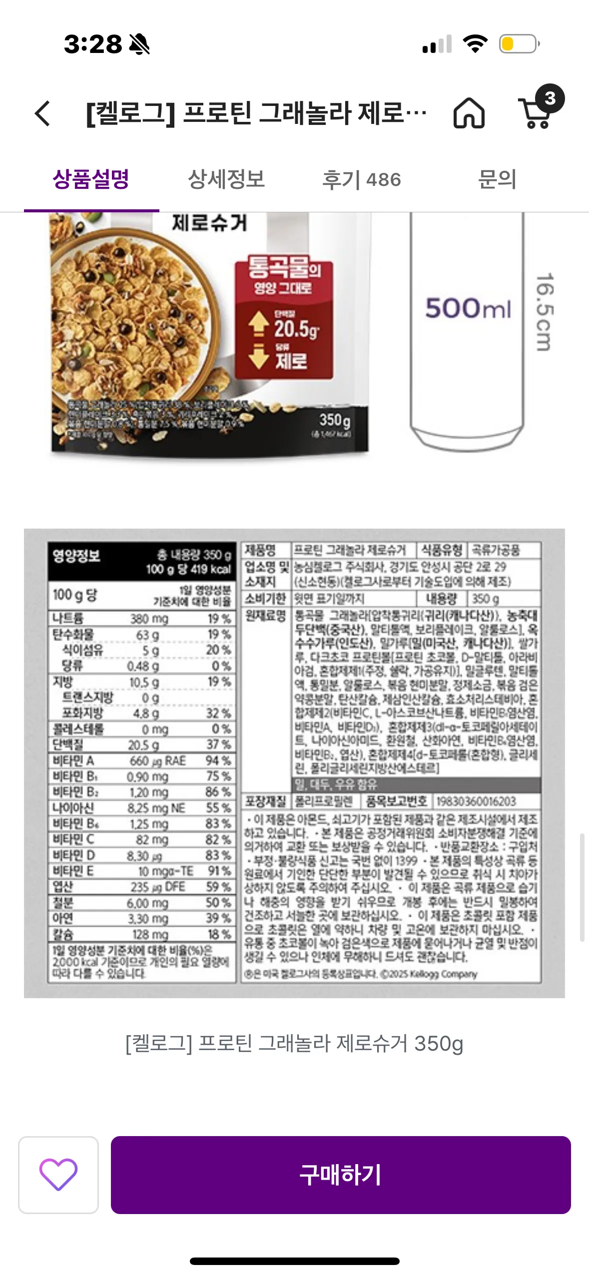 아니 저 칼로리 섭취 은근 많이 하는 것 같아요2