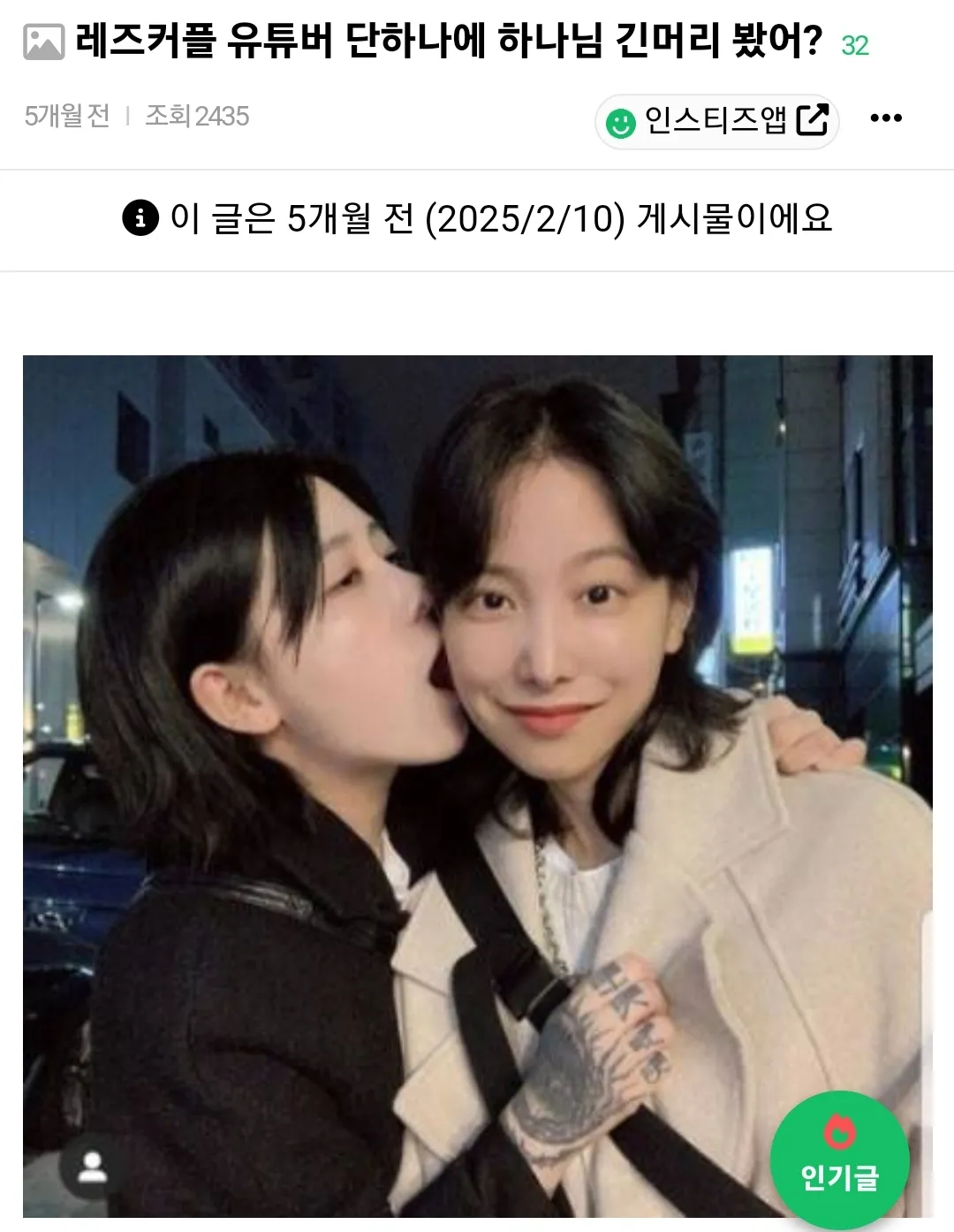 13년된 레즈 커플