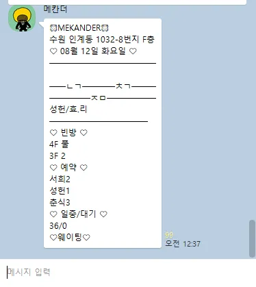 실시간아딜/60분11만 실수령!/면접비10만/수원하이퍼블릭/수원대형A팀