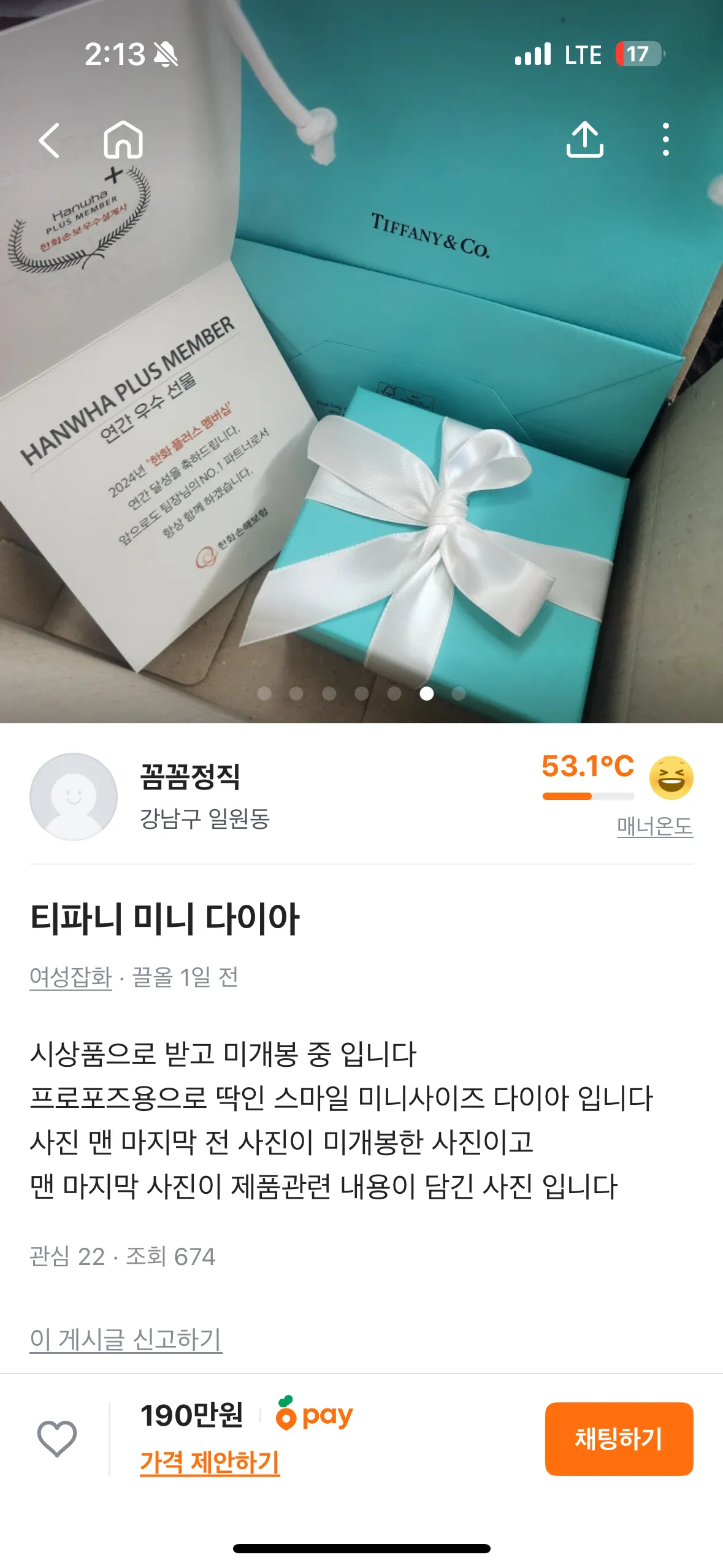 이거 딱봐도 사기인데