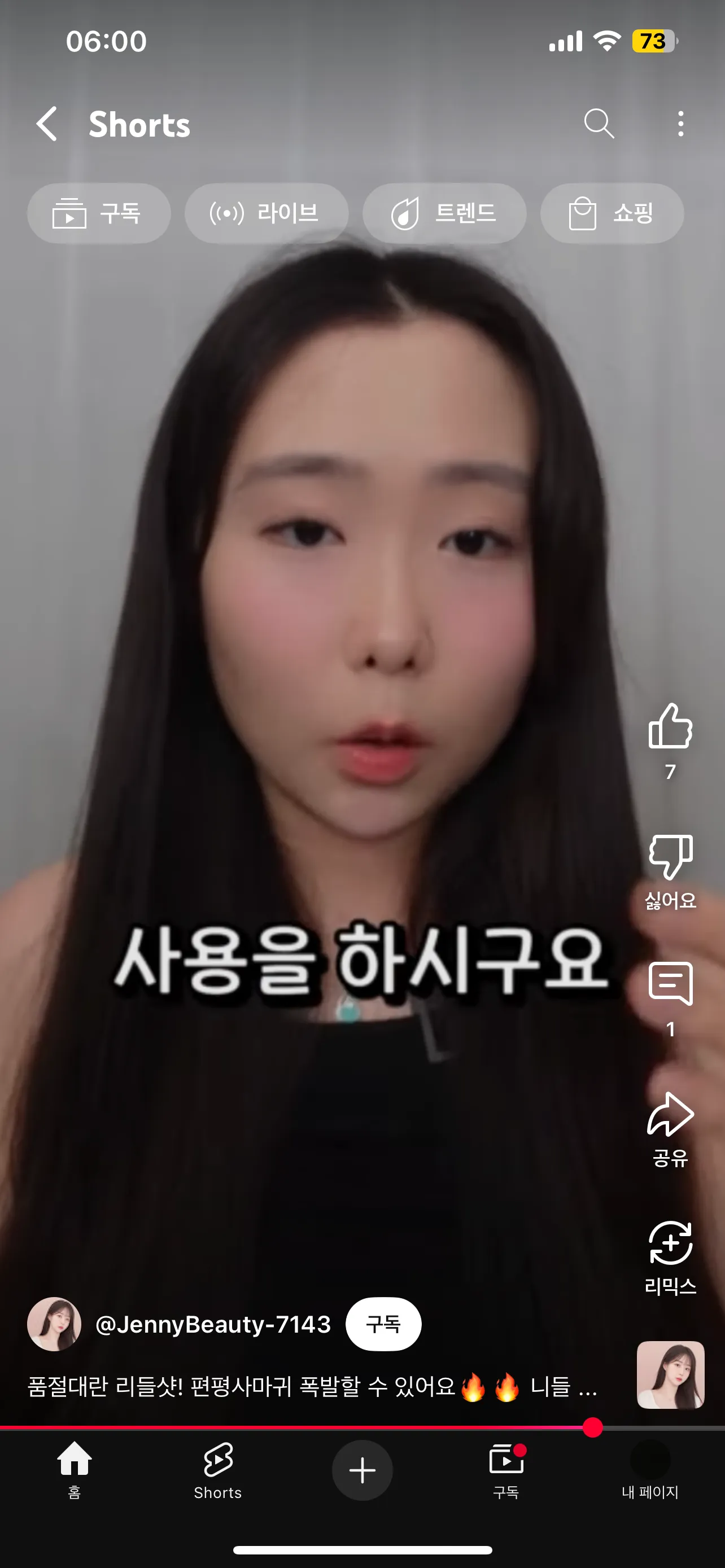 중안부 이렇게 긴 사람 첨 봄