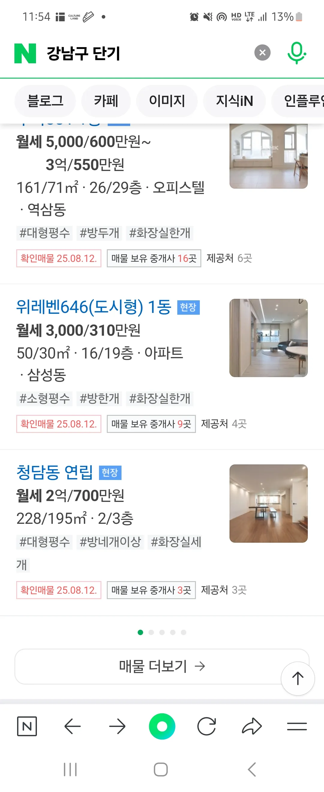 언니들 강남 깔세 어디서 구해야 되나용 댓글