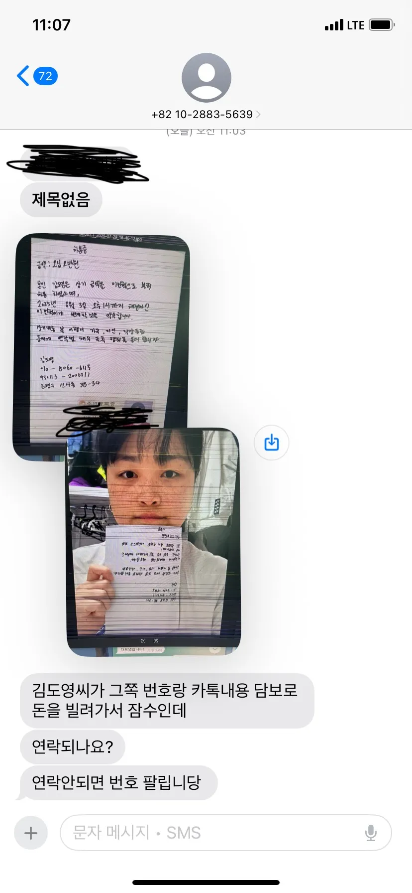 ㅇㅇㅁ 라운딩 하면서 노래방에서 몸팔던 언니
