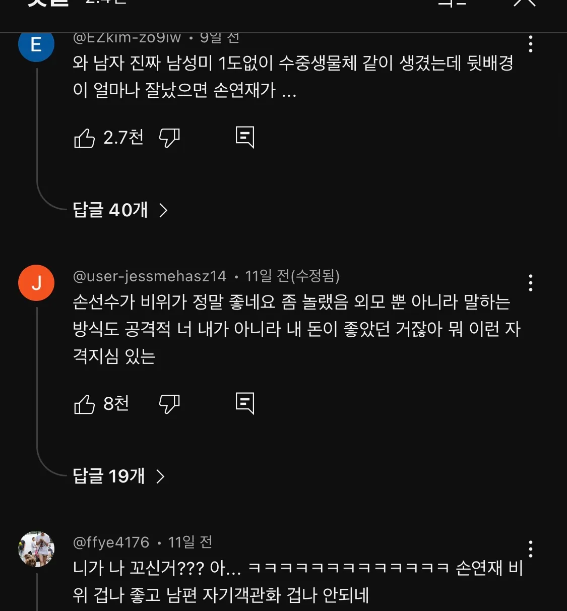 ㅋㅋㅋㅋㅋ손연재남편 영상