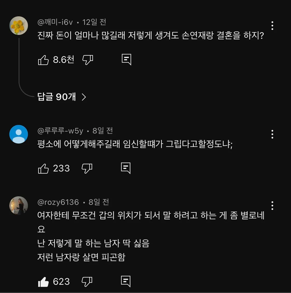 ㅋㅋㅋㅋㅋ손연재남편 영상2