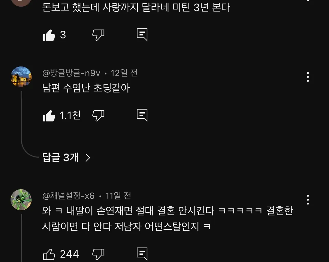 ㅋㅋㅋㅋㅋ손연재남편 영상3