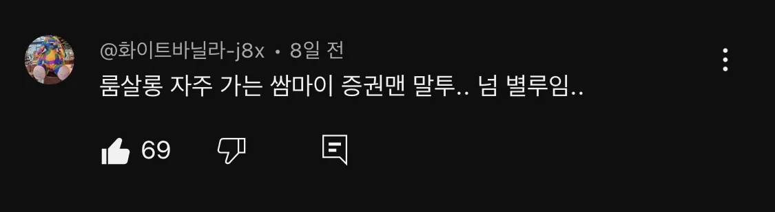 ㅋㅋㅋㅋㅋ손연재남편 영상4