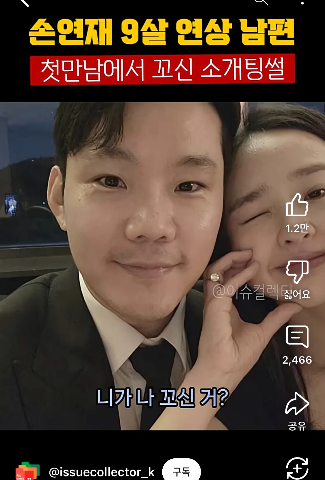 ㅋㅋㅋㅋㅋ손연재남편 영상5