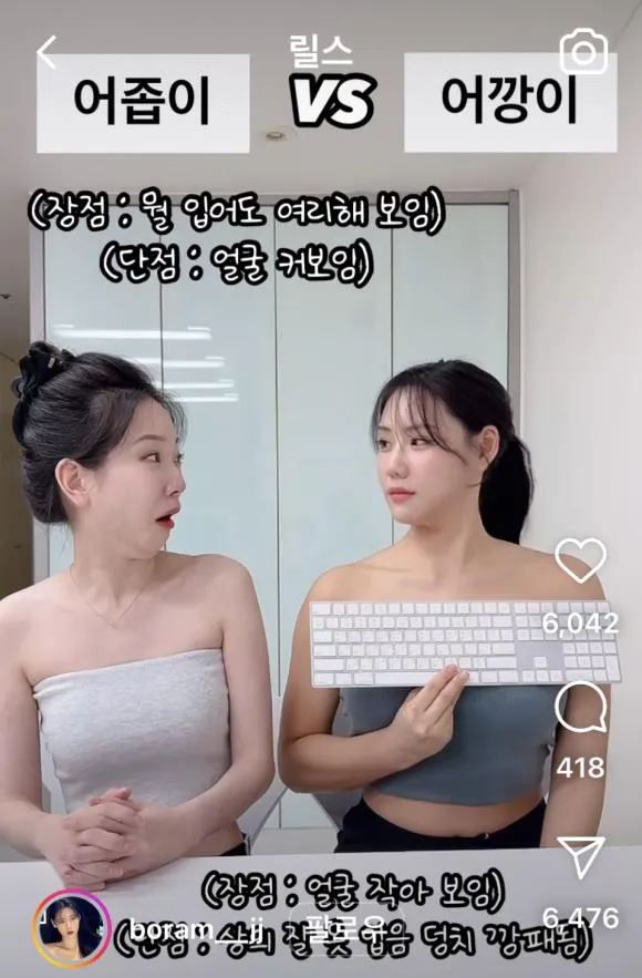 어깨 넓은 거 개짜증나요ㅠㅠㅠㅠㅠㅠㅠㅠㅠ 댓글 2