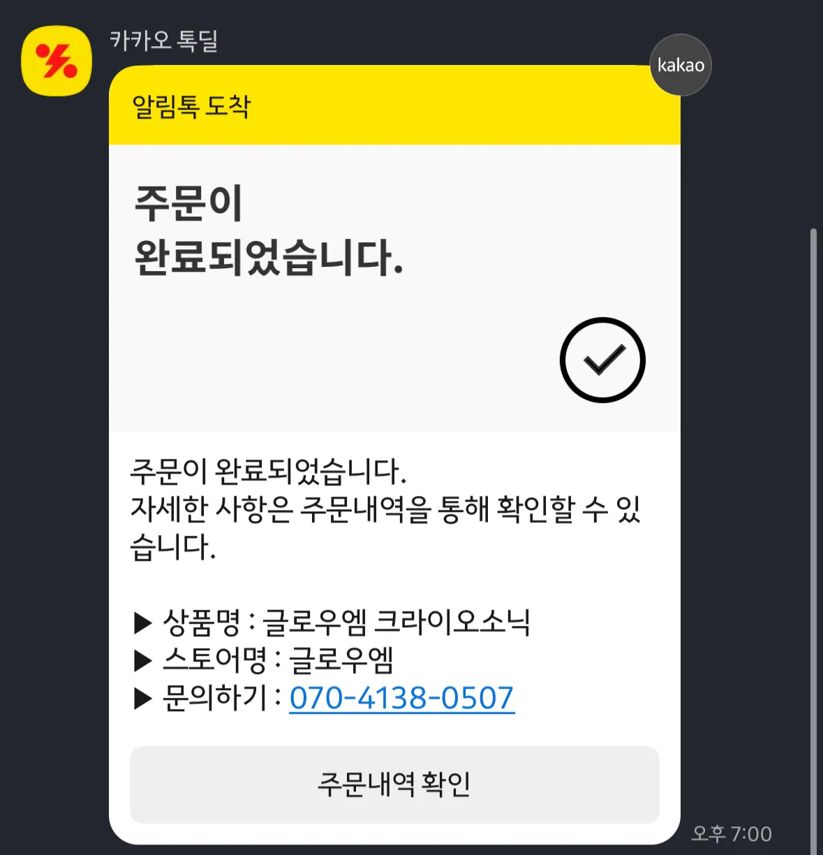 크라이오소닉 구매~~~ㅅㅅㅅㅅ
