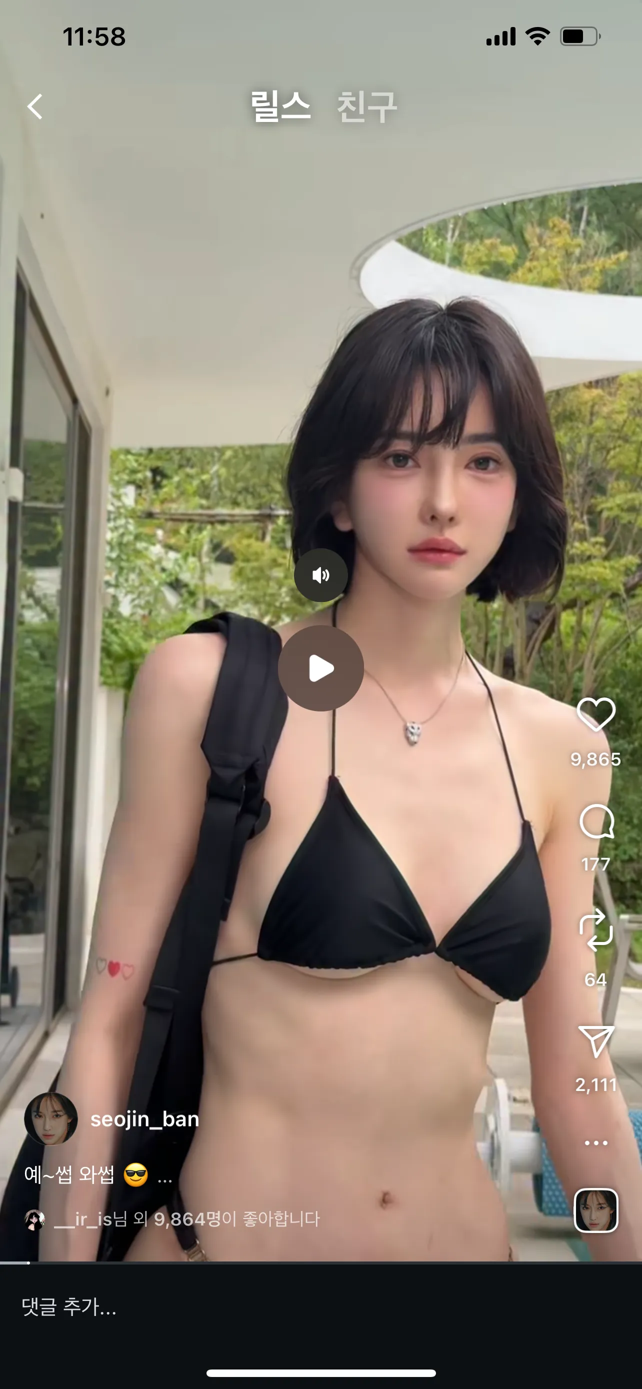 반서진처럼 나이있고 얼굴길면 무조건 긴머리