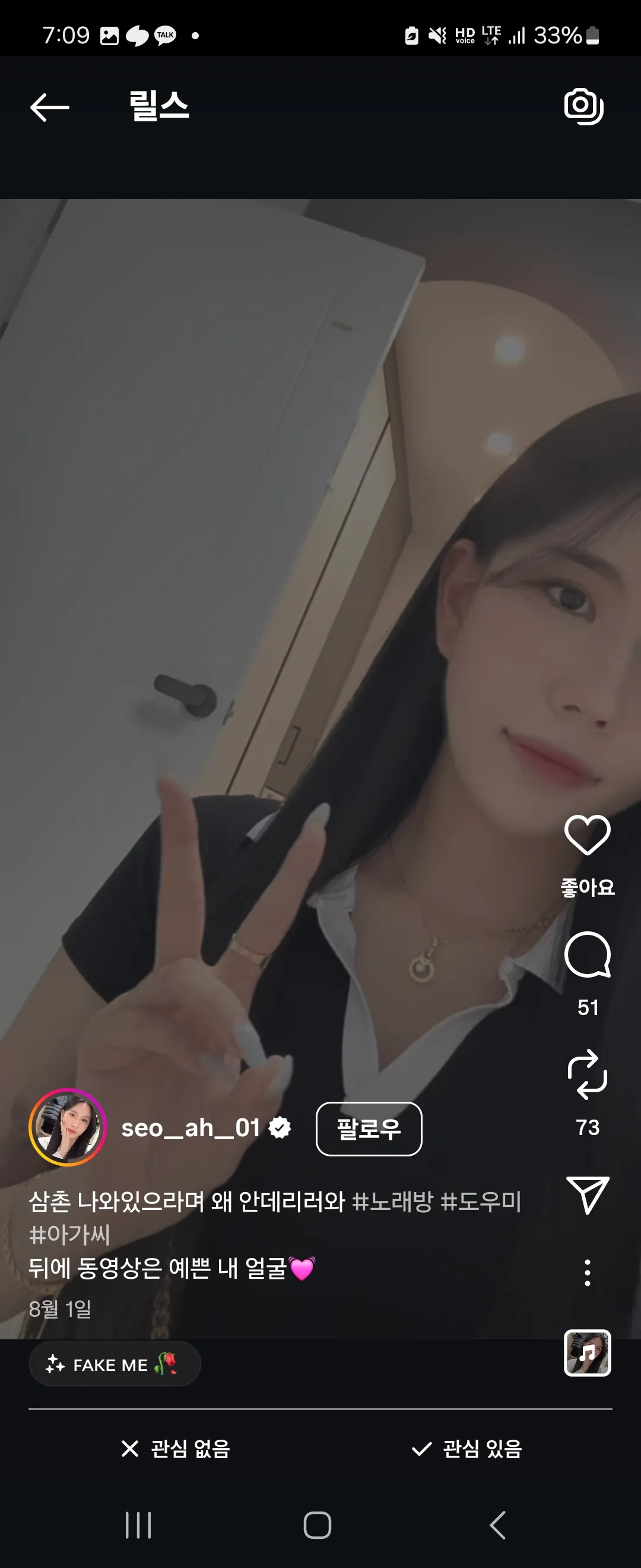 이런 애들은 진짜 뭐하는 애들일까
