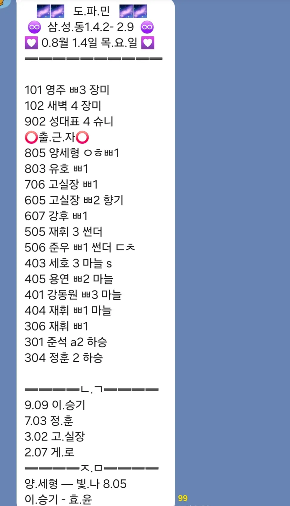 주말 아침에도 바쁘네요 ^!!