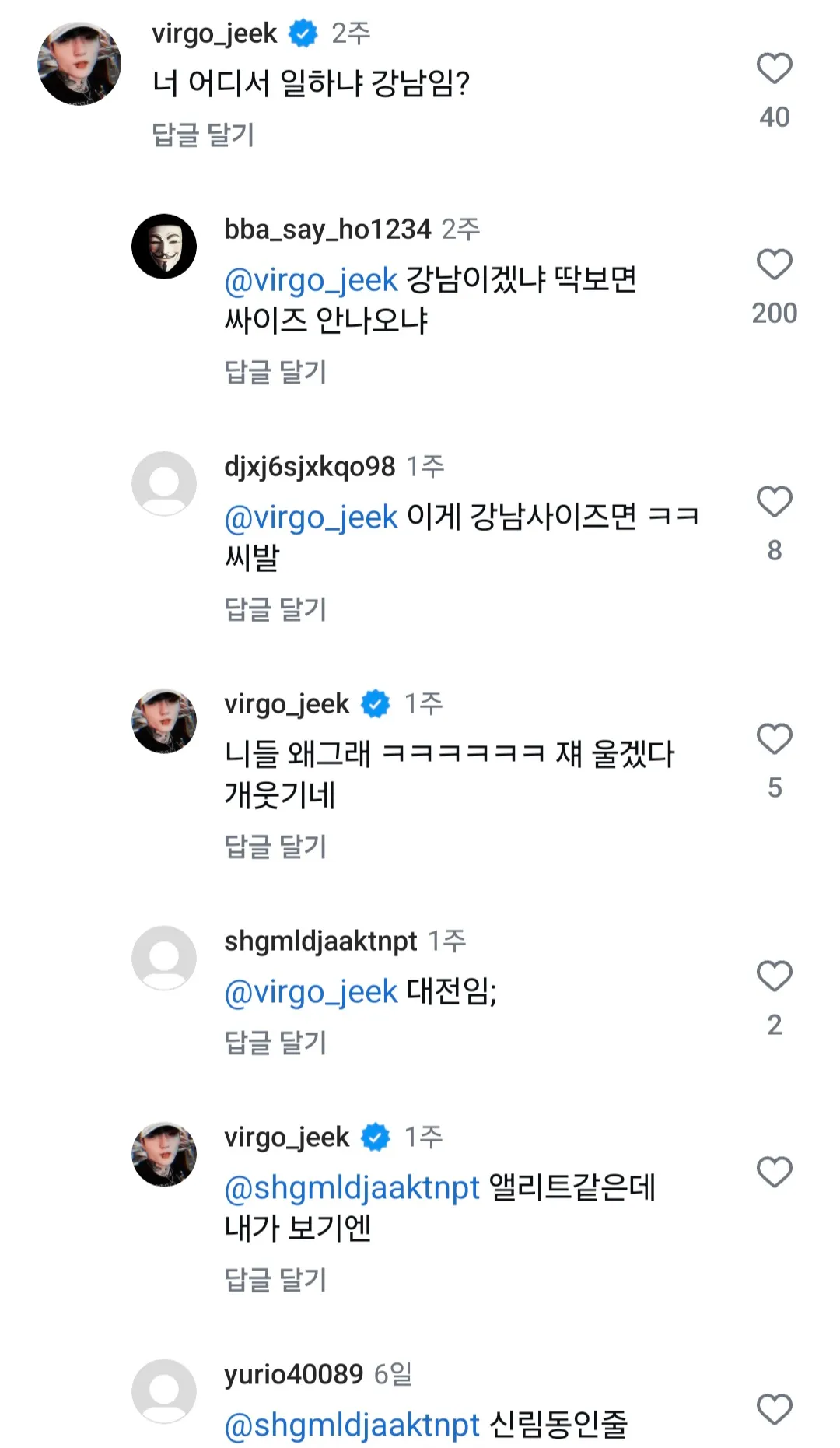 댓글 읽었더니