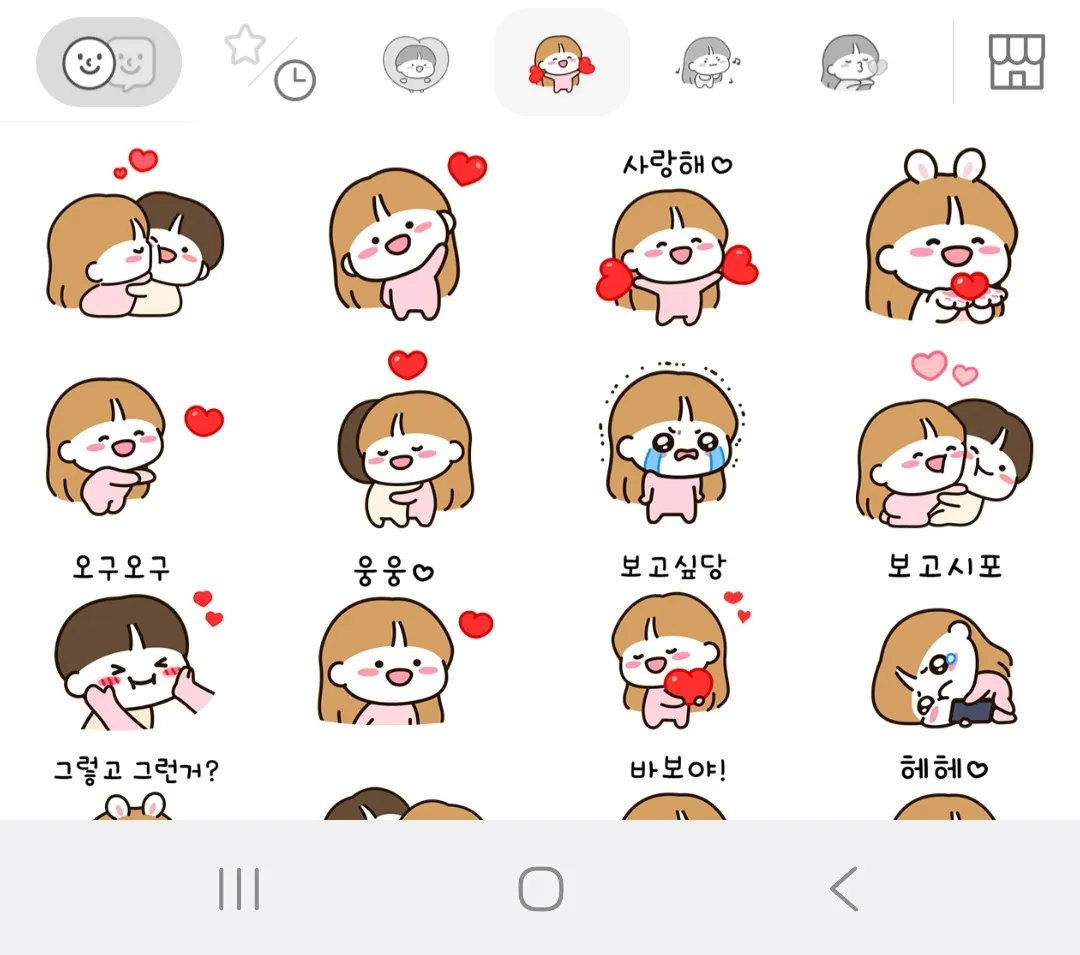 관심없는 남자가 찝적거릴때