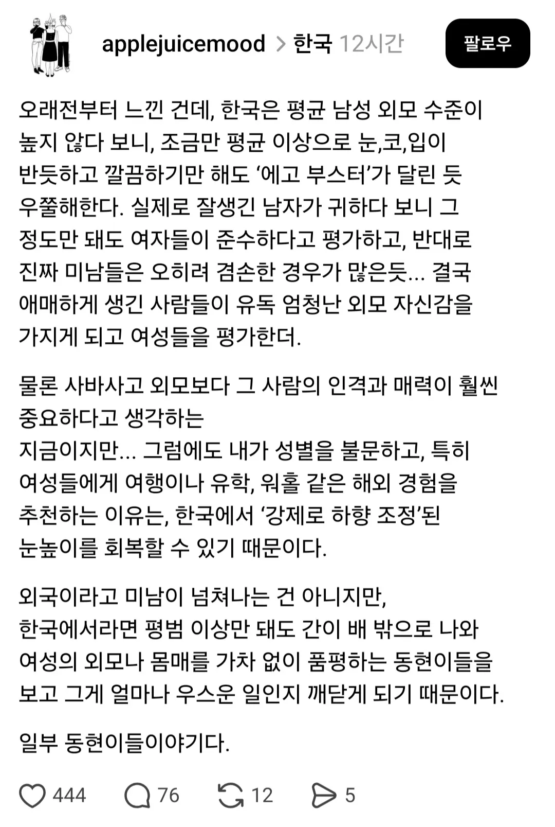 누가 내 생각을 적었누우
