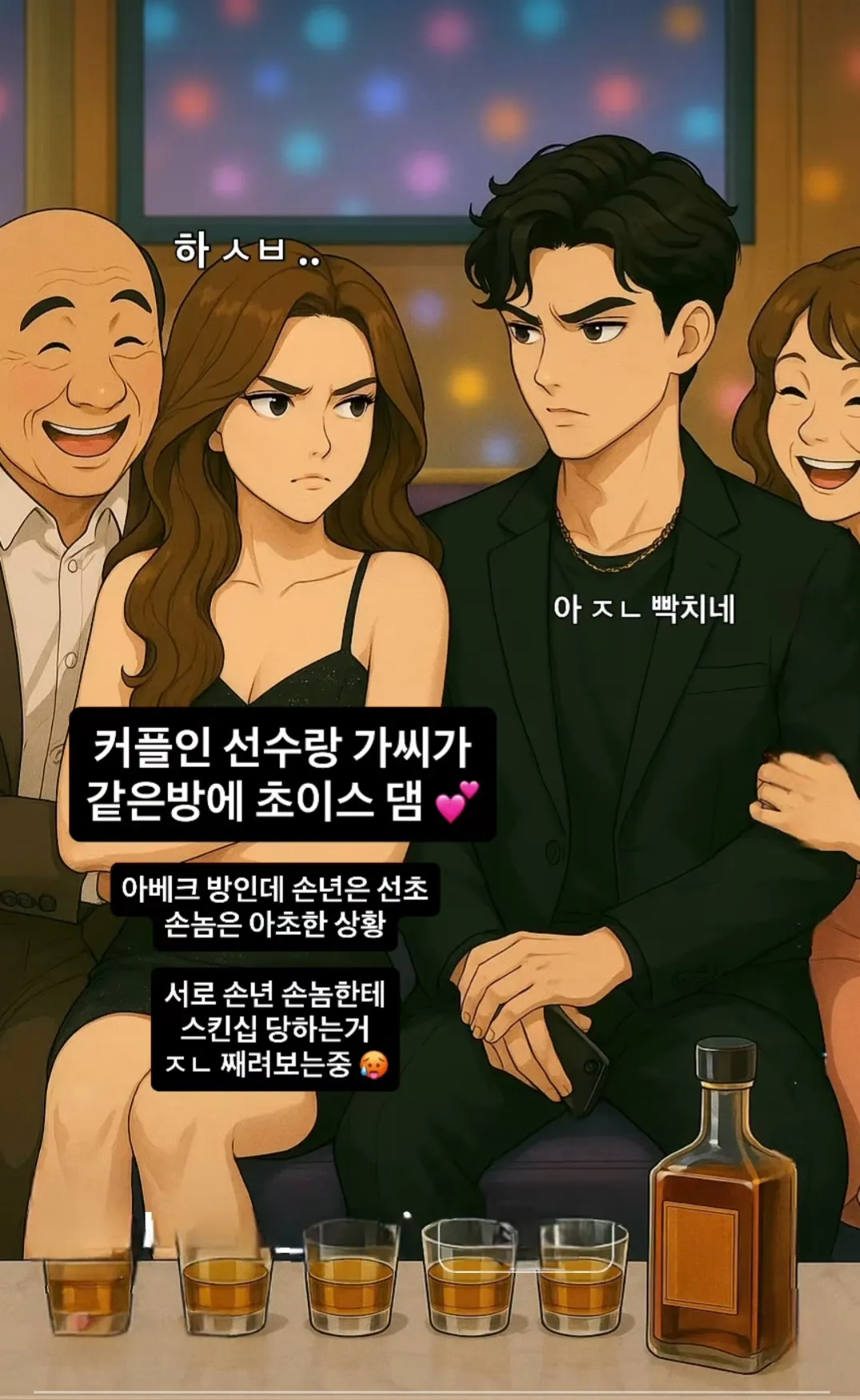 ㅎㅃ에서 대략난감한 상황