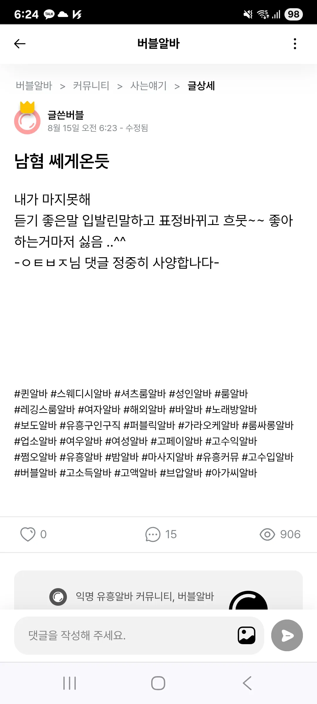 아침에 기분 좋게 눈떠서