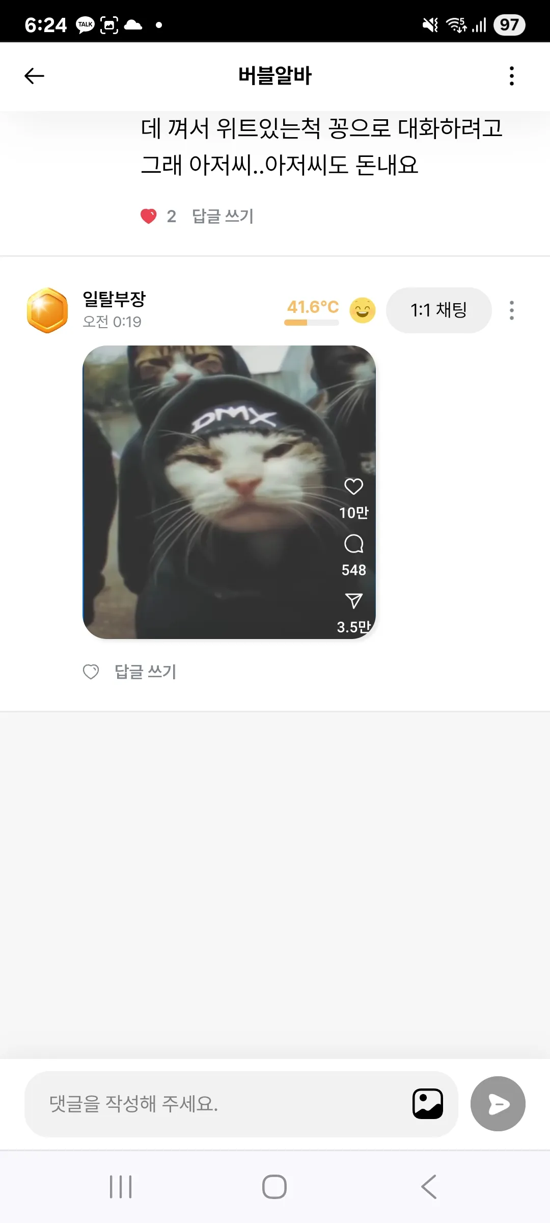 아침에 기분 좋게 눈떠서2