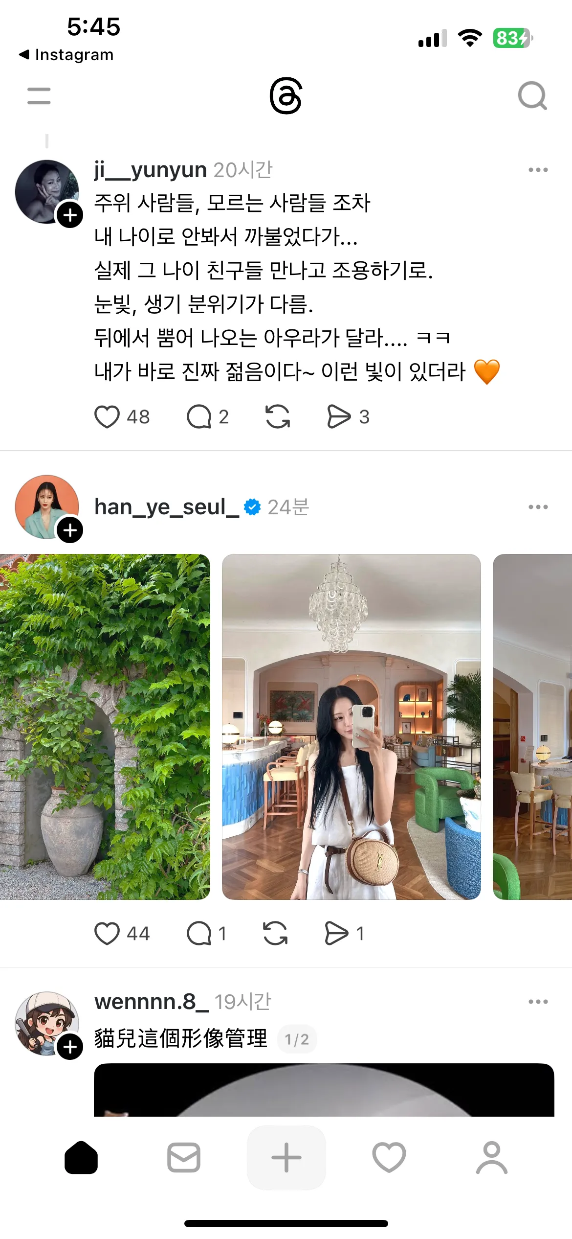 한예슬 부럽당2