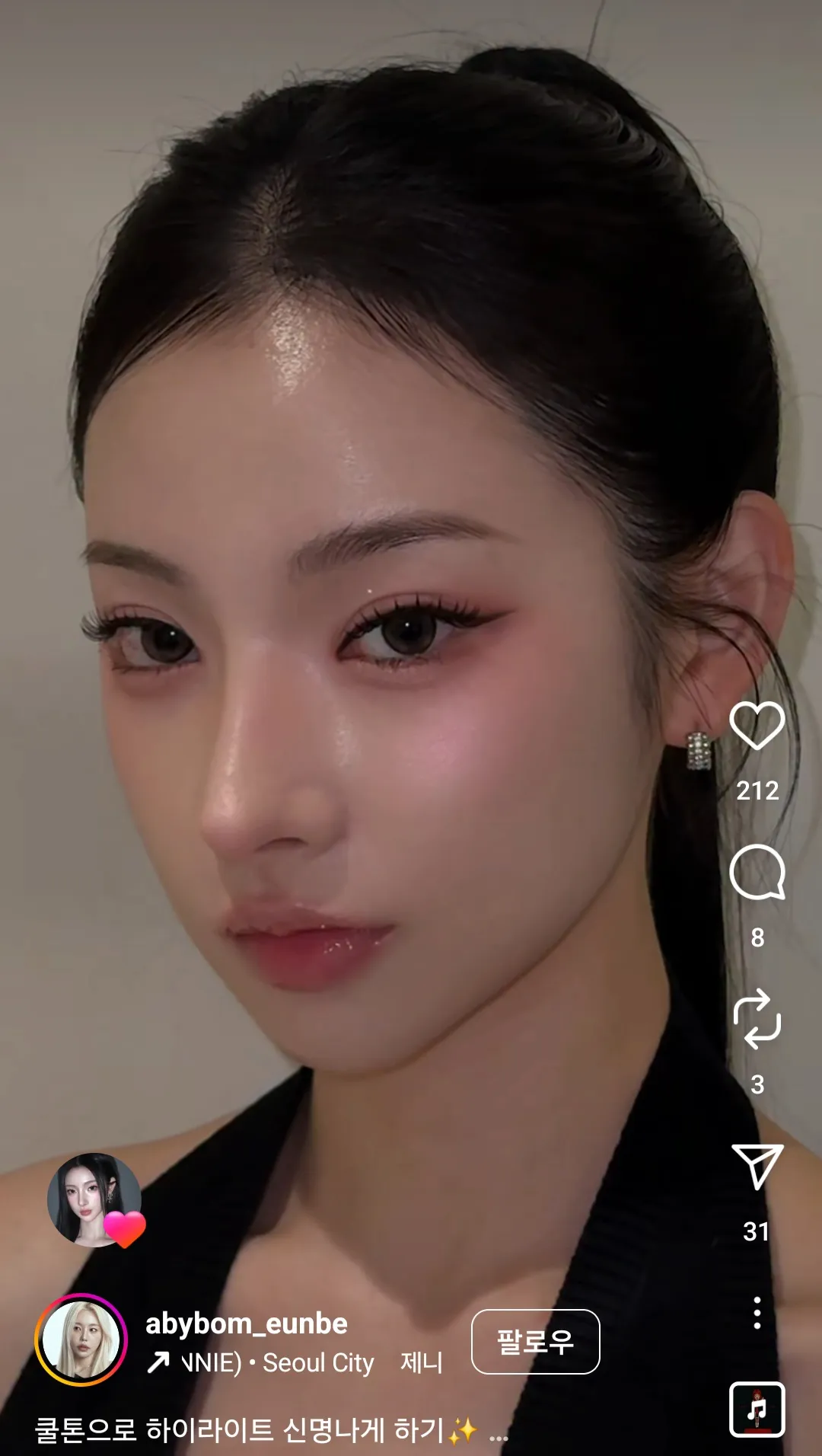 이 인플루언서 보정인 줄 알았는데