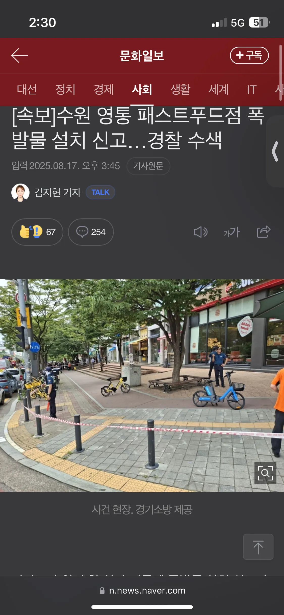 헐 ㅁㅊ우리동네 폭발물 설치