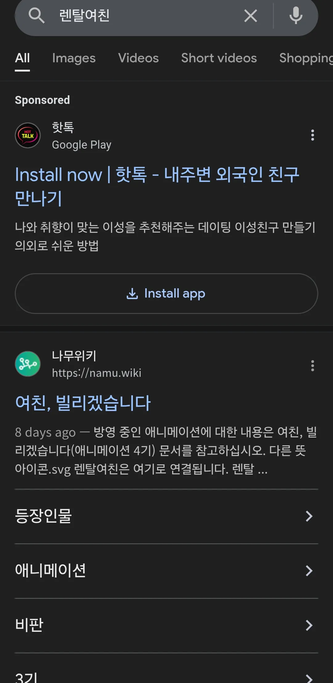렌탈남친 말고 댓글