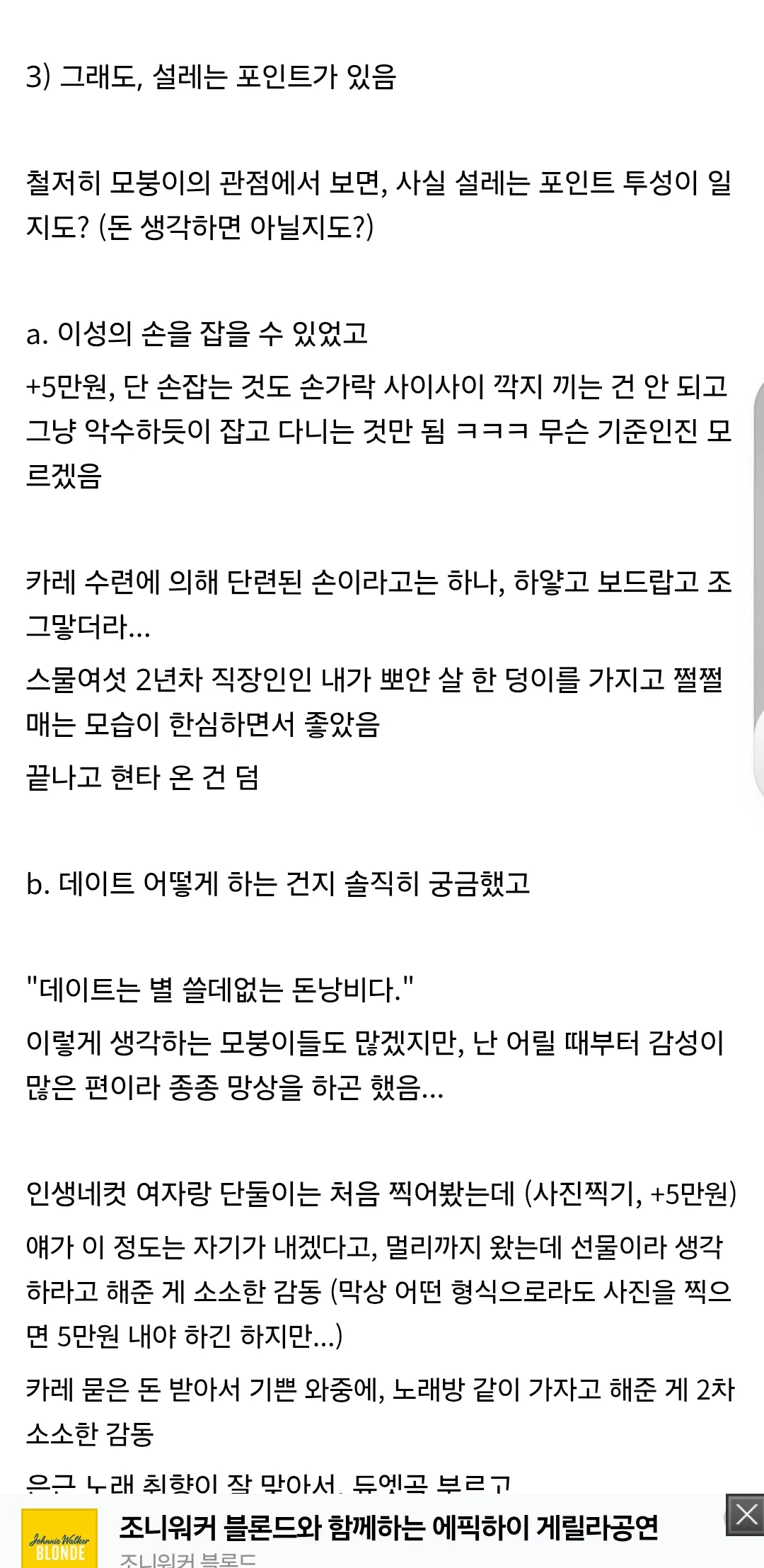 렌탈남친 말고 댓글 2