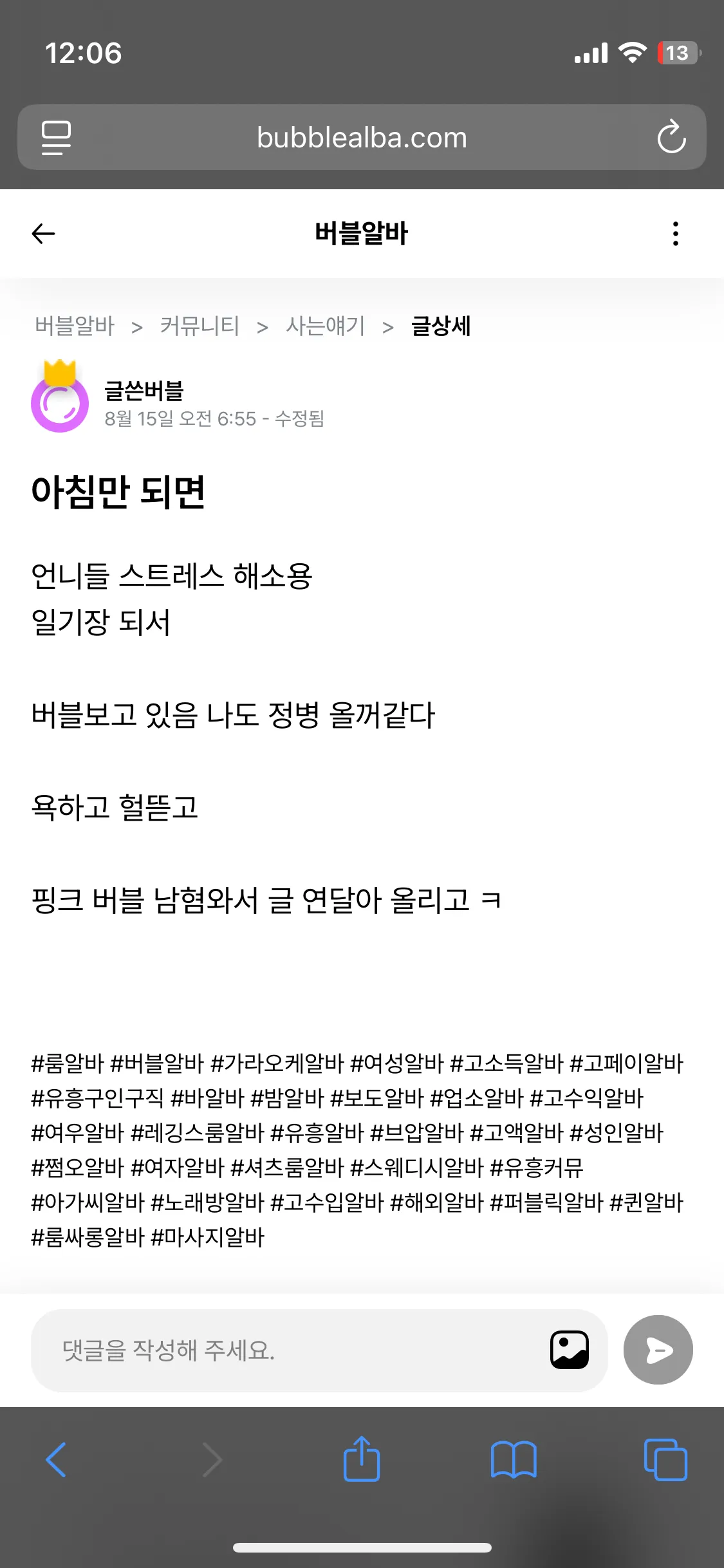 낄끼빠빠 좀 하셈 댓글