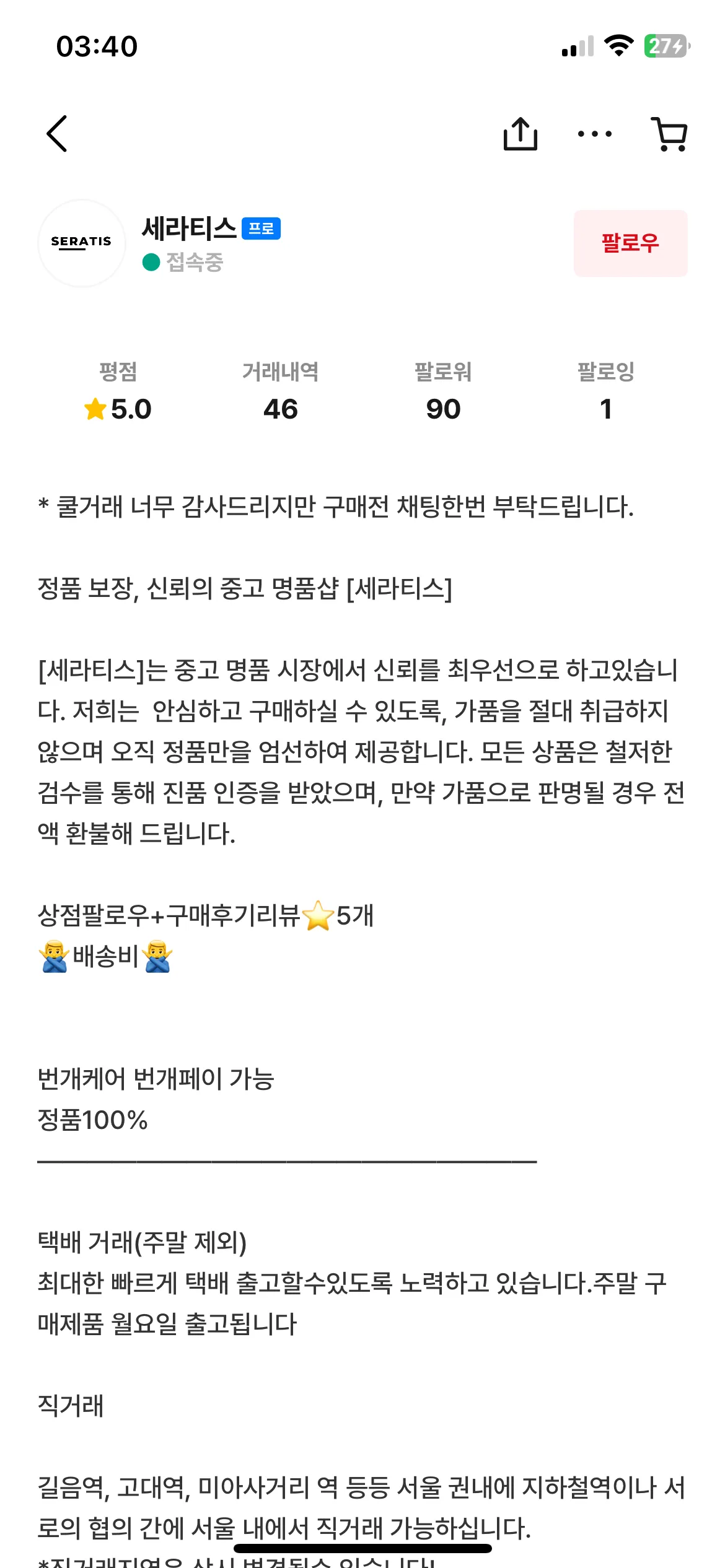 번장이런거 믿을만해욮??