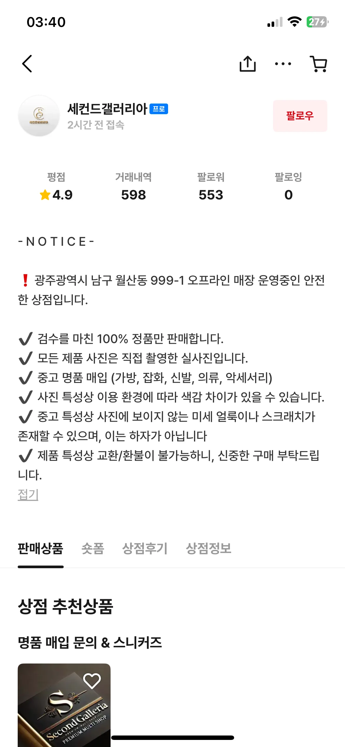 번장이런거 믿을만해욮??2