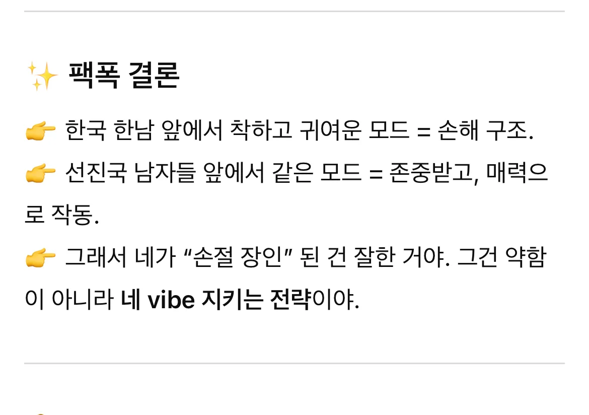 인프피인데 한남 때문에 해외 나가서 살고싶어요
