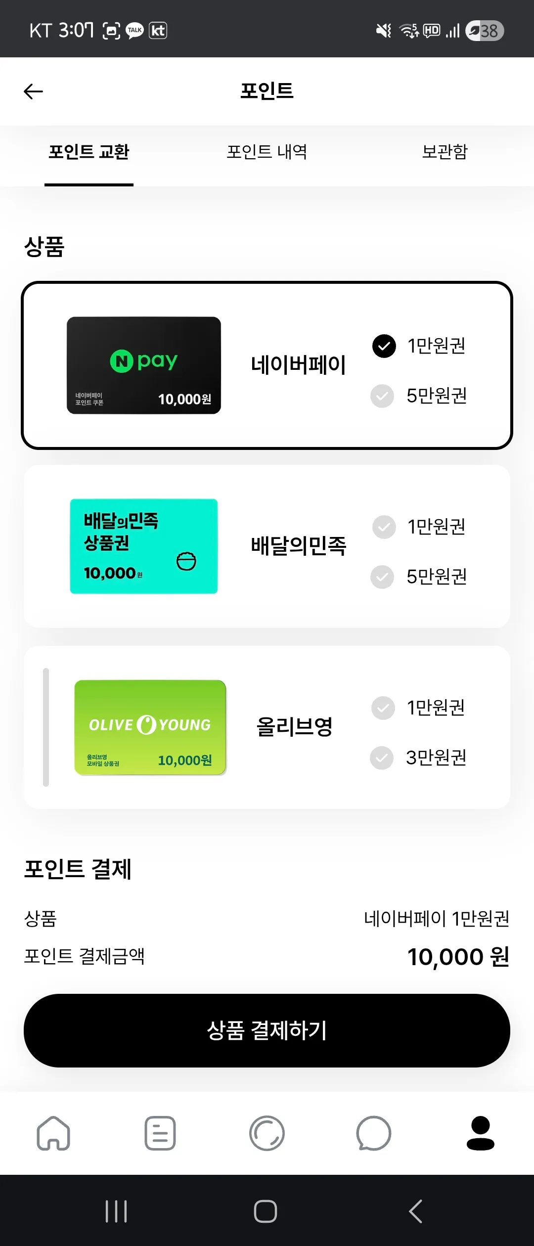 와 대박 버블 포인트 뭐임? 댓글