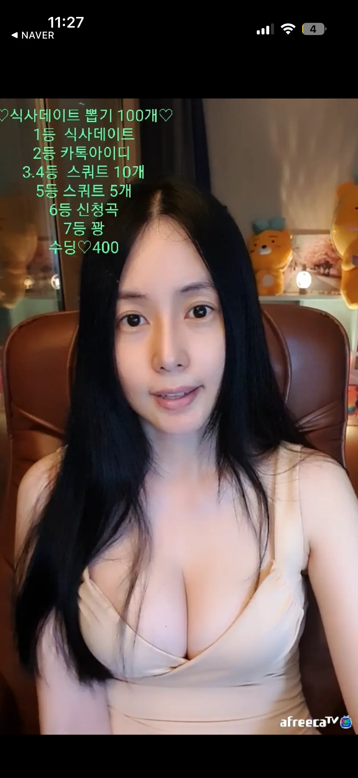 이 사람 이쁘지않아요?2