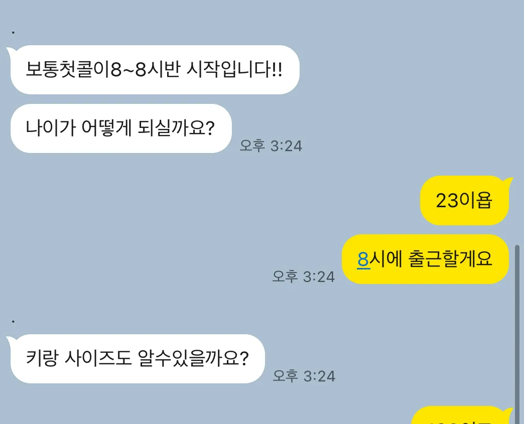 원래 ㄴㄷ 문의하면