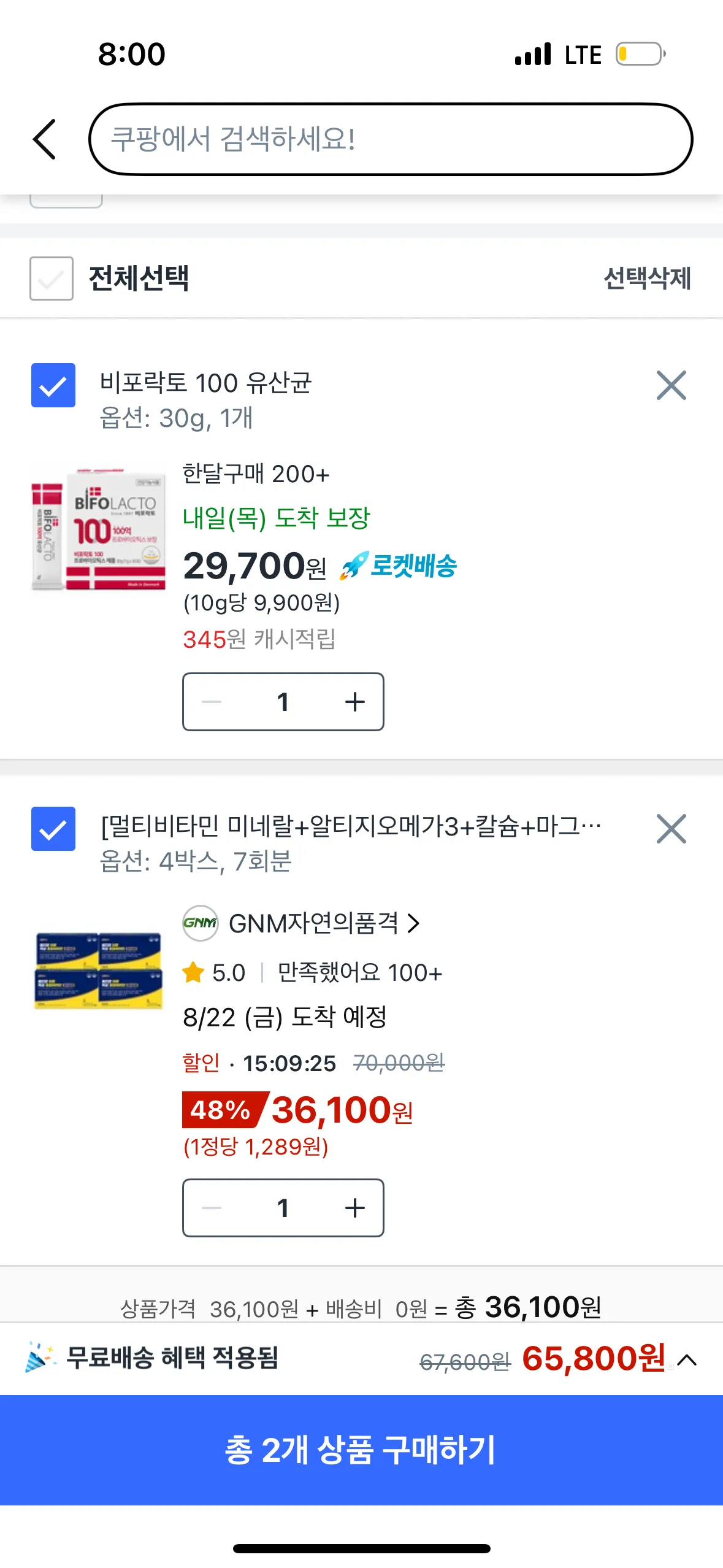 무조건 먹어야 하는 영양제 추천해드릴게요 2개만 먹음 됨