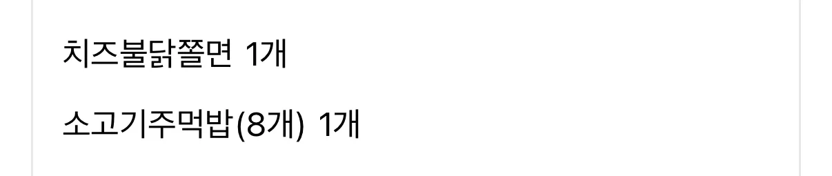 출포하고 김가네 시켰어요