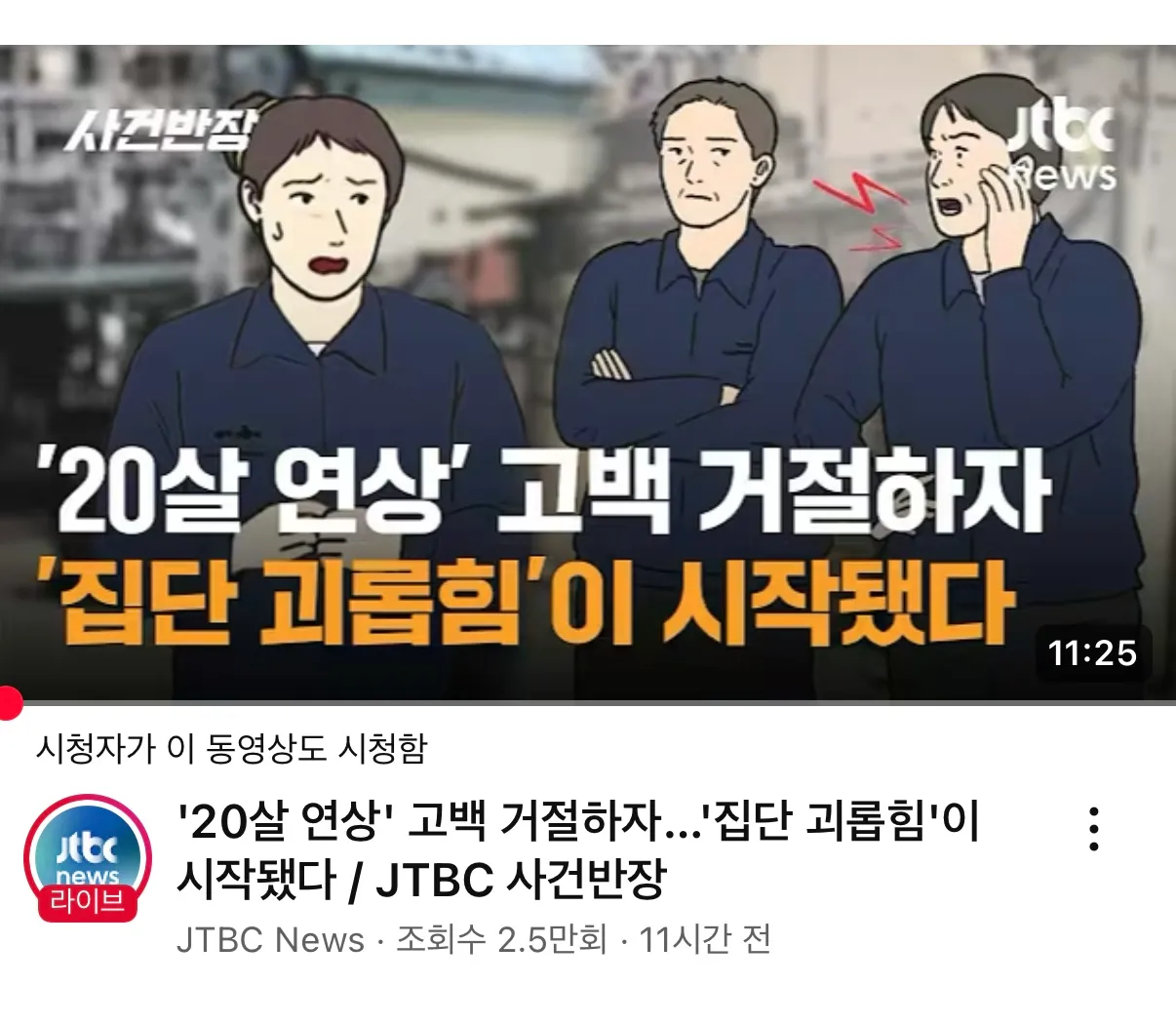이게바로 추악한 한남의 본성 ㅋㅋ