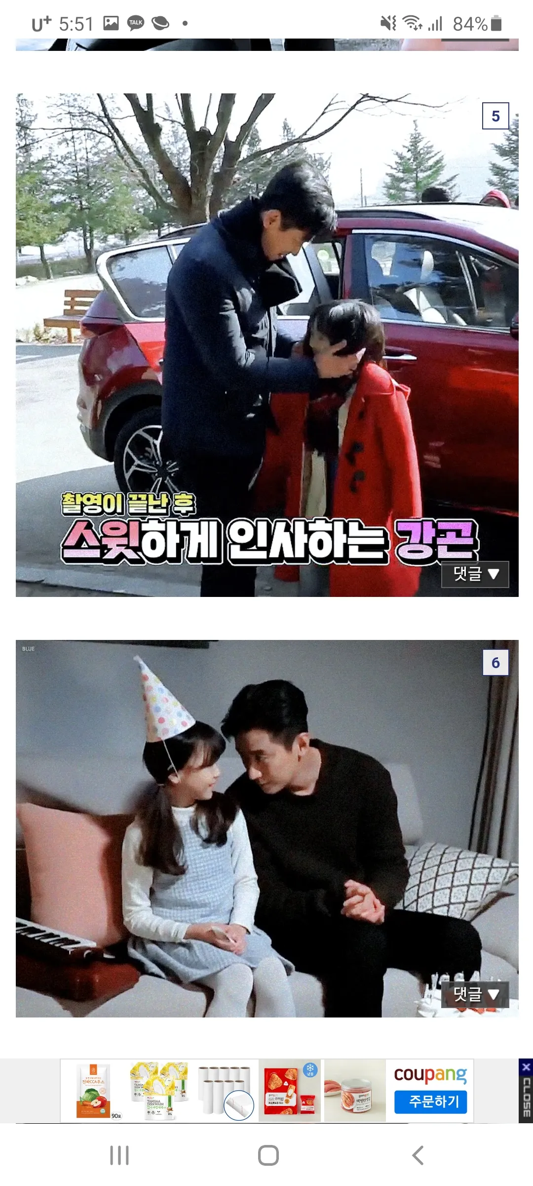 이런상인데 돈안주고 영업진이나 담당이면?3