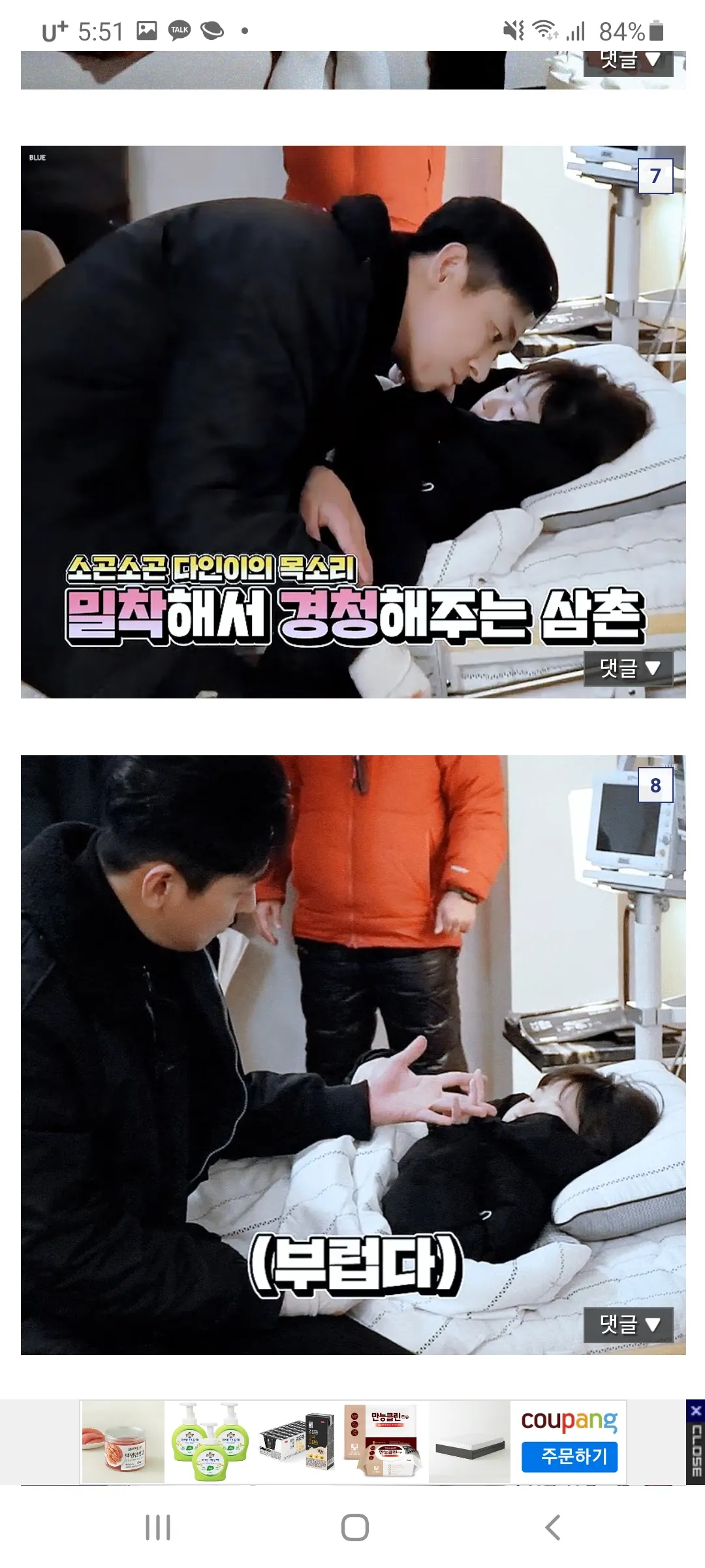 이런상인데 돈안주고 영업진이나 담당이면?4