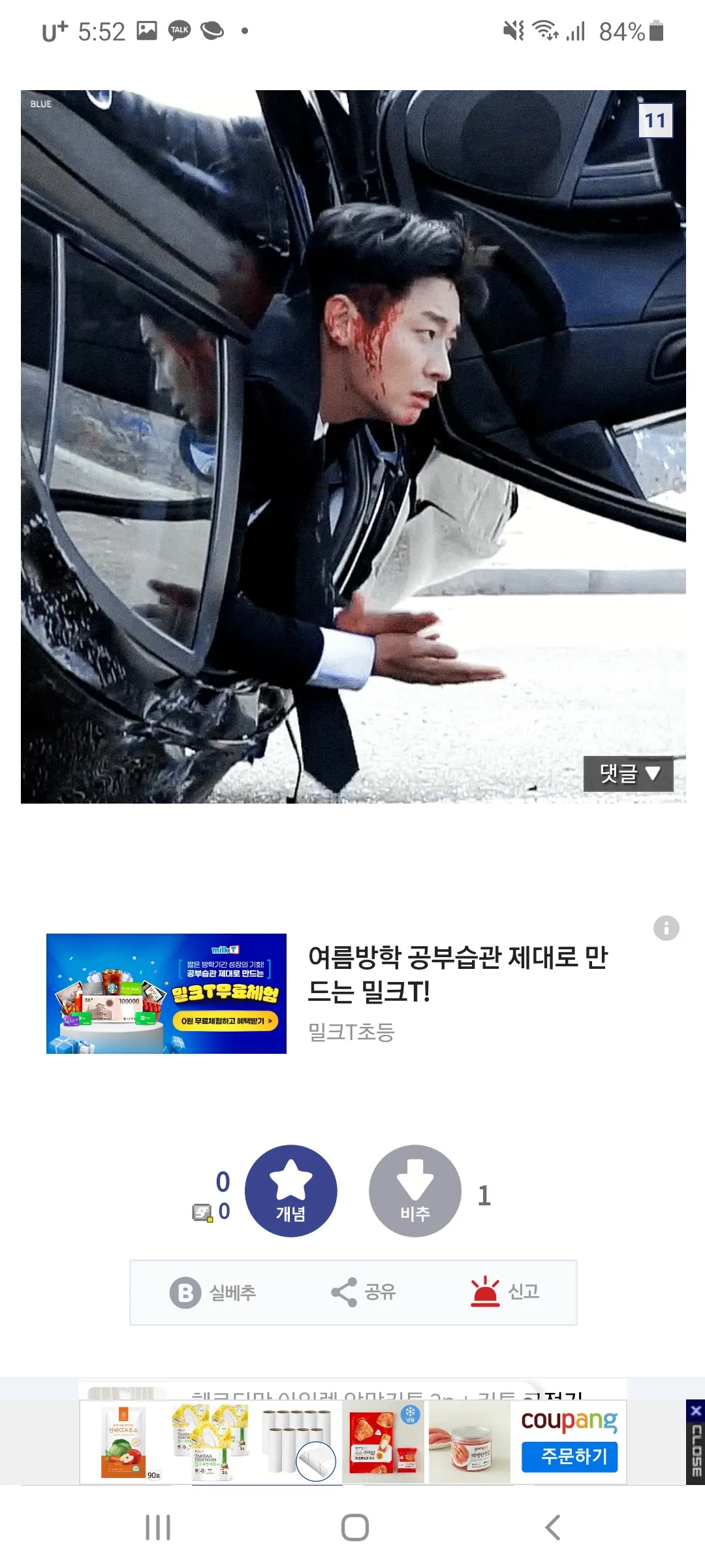 이런상인데 돈안주고 영업진이나 담당이면?6